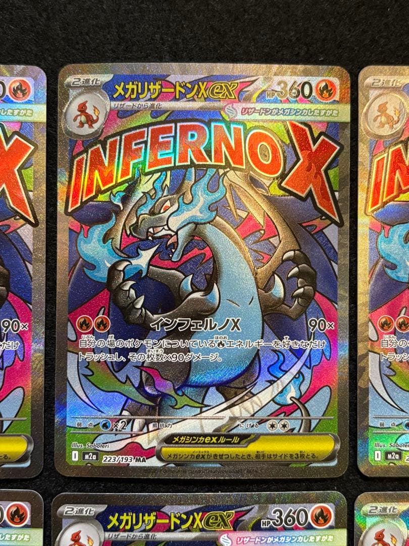【メガリザードン X ex MA メガドリームex M2a 223/193】6枚