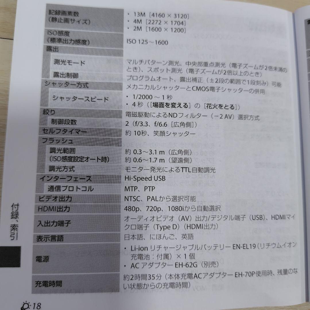 NIKON COOLPIX S32 青 防水