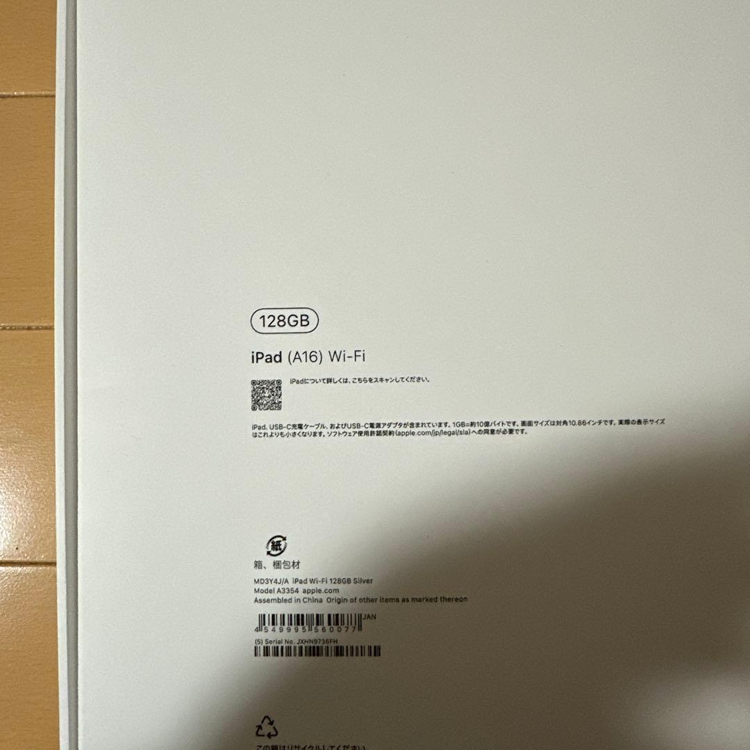 Yo Apple iPad (A16) 128GB Wi-Fi　11世代