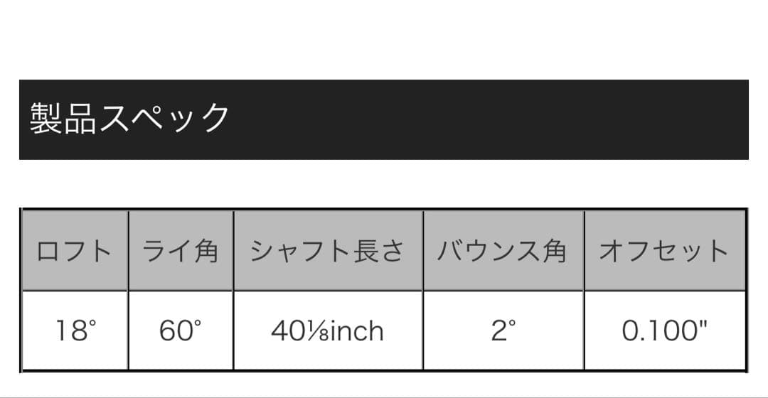 PXG gen4 ドライビングアイアン