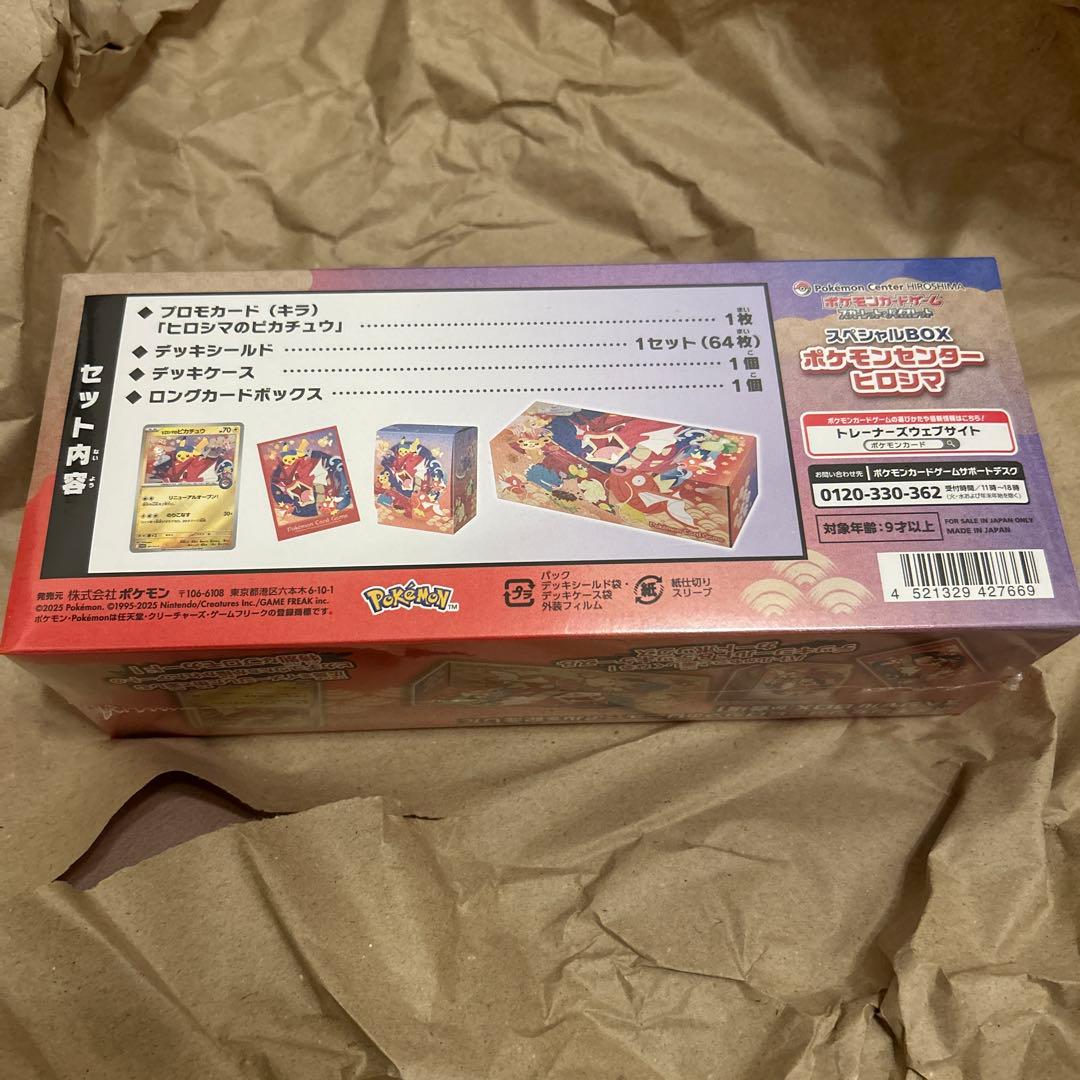 新品未開封　スペシャルBOX　ポケモンセンター　ヒロシマ　シュリンク付　納品書付