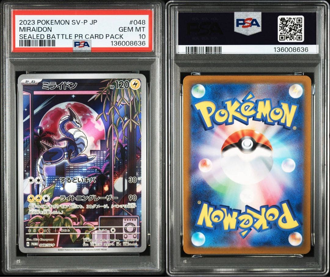 PSA10 連番 ミライドンAR コライドンAR ポケモンカード