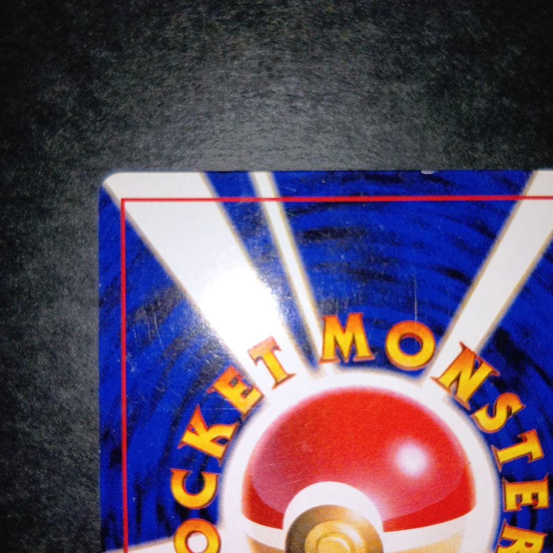 フシギバナ ★ 第1弾拡張パック ポケモンカード 旧裏 マークあり