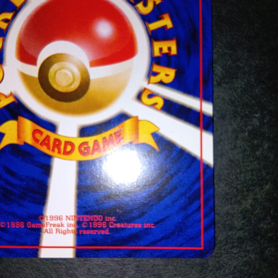 フシギバナ ★ 第1弾拡張パック ポケモンカード 旧裏 マークあり