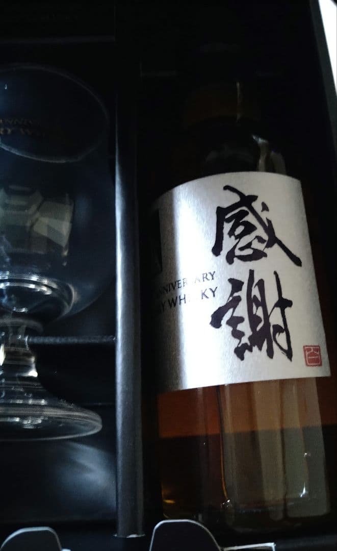 サントリー　100周年ウイスキー　感謝