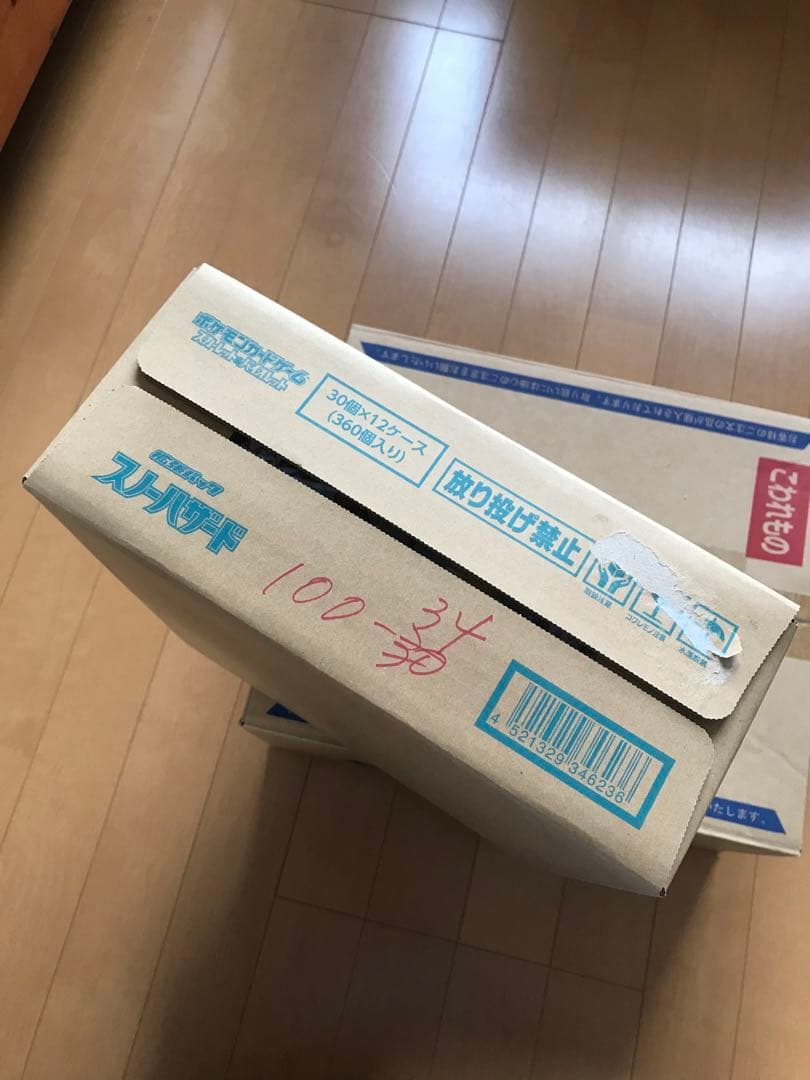 スノーハザード　カートン