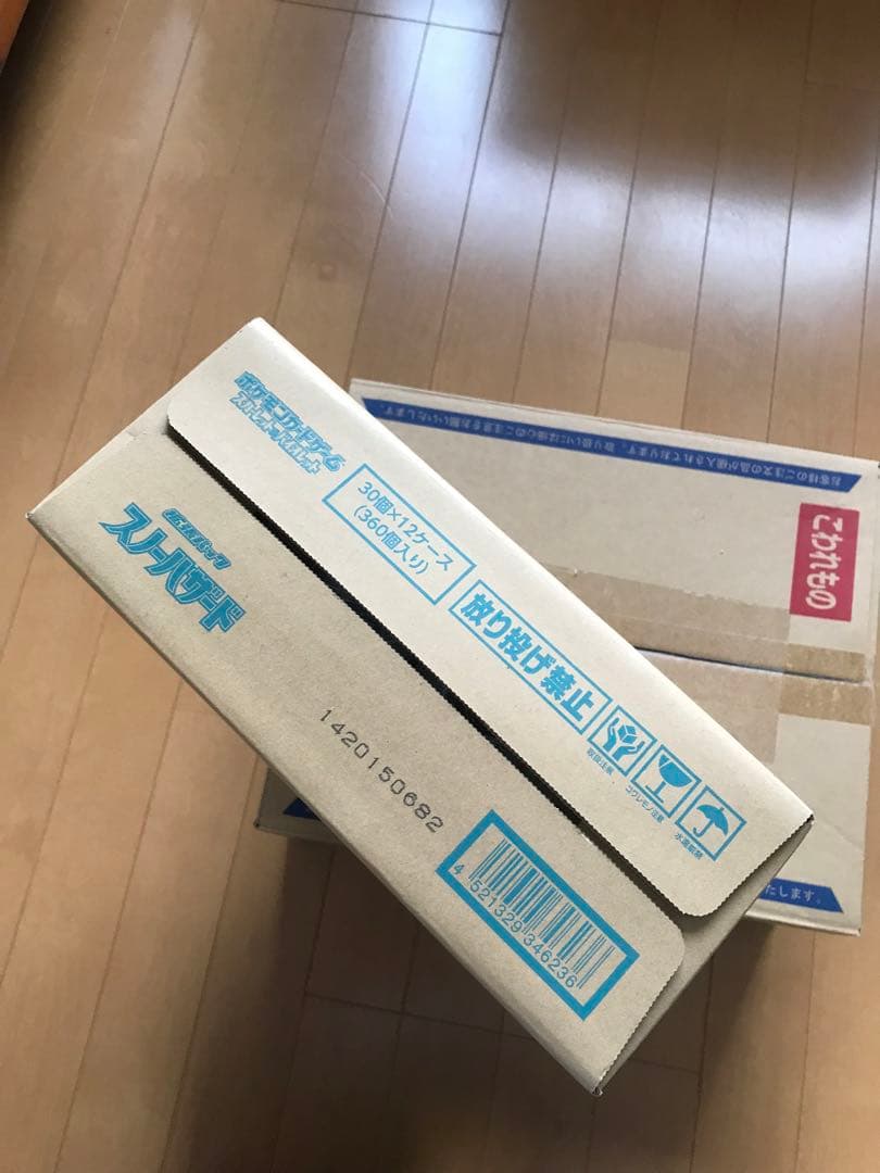 スノーハザード　カートン