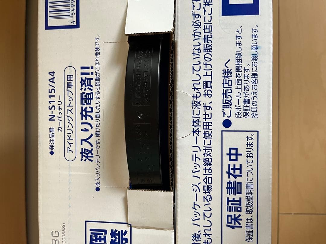 Panasonic カーバッテリー N-S115/A4 (L端子) カオス