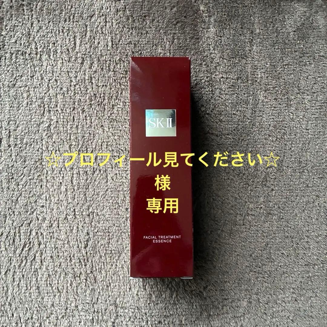 【新品・未開封】SK-Ⅱ フェイシャル トリートメント エッセンス