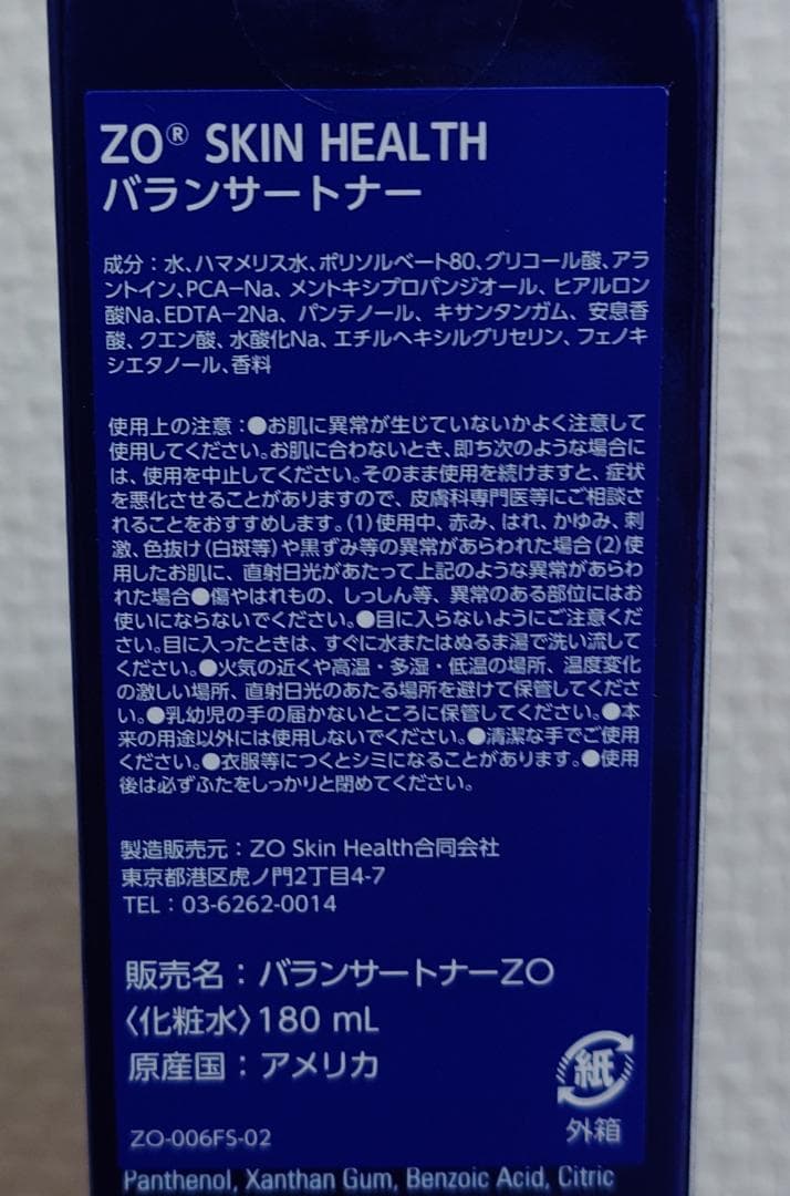 ゼオスキン バランサートナー・デイリーPD Set