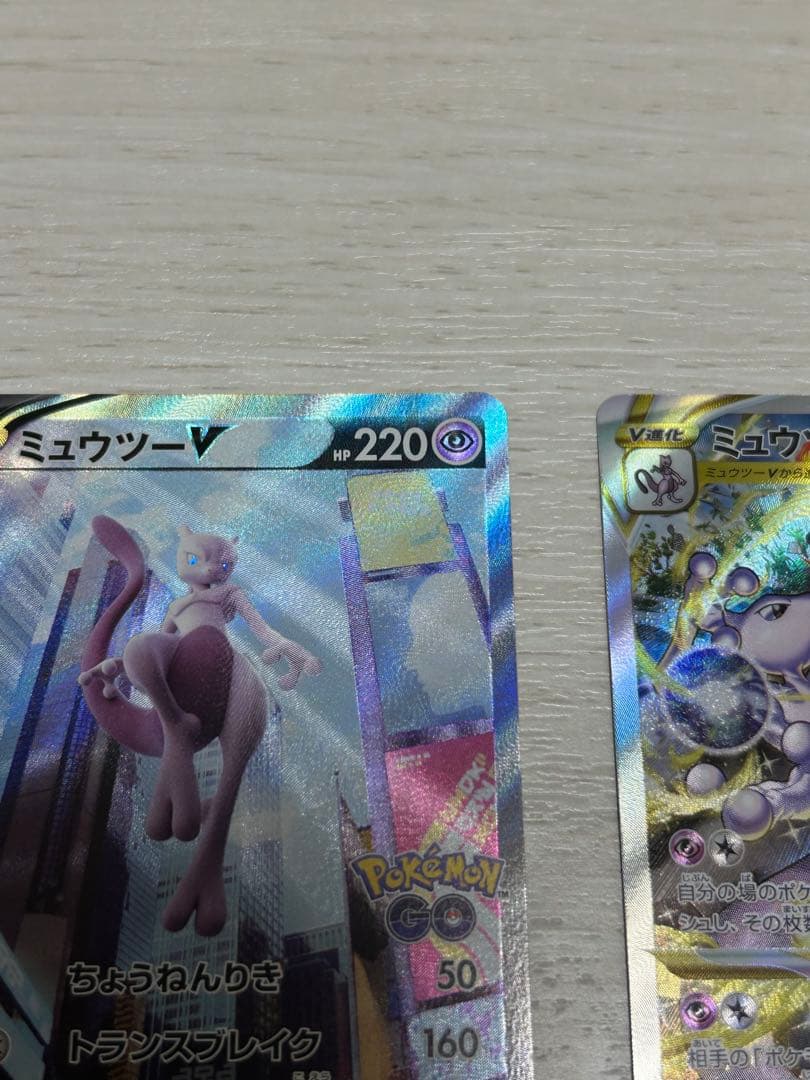 ミュウツーVSTAR SAR S12a VSTARユニバース 221/172