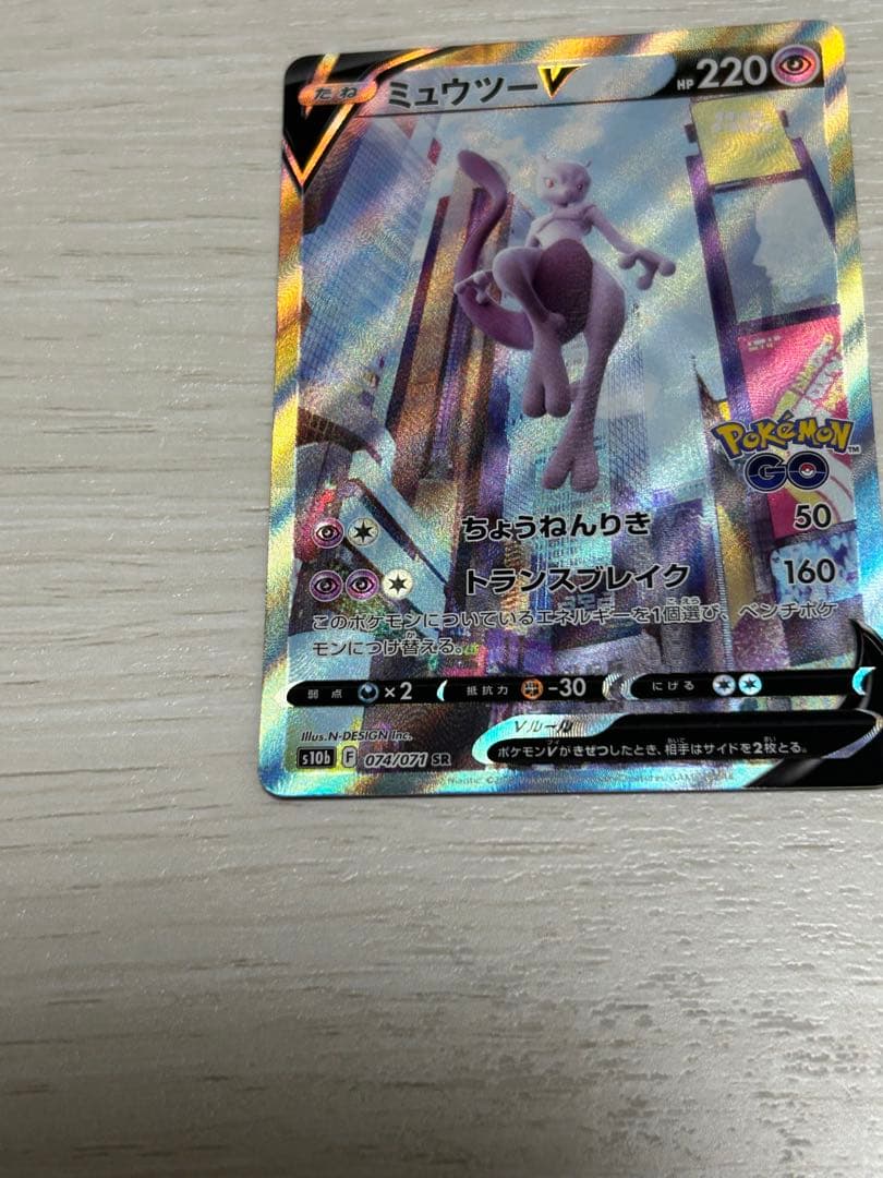 ミュウツーVSTAR SAR S12a VSTARユニバース 221/172