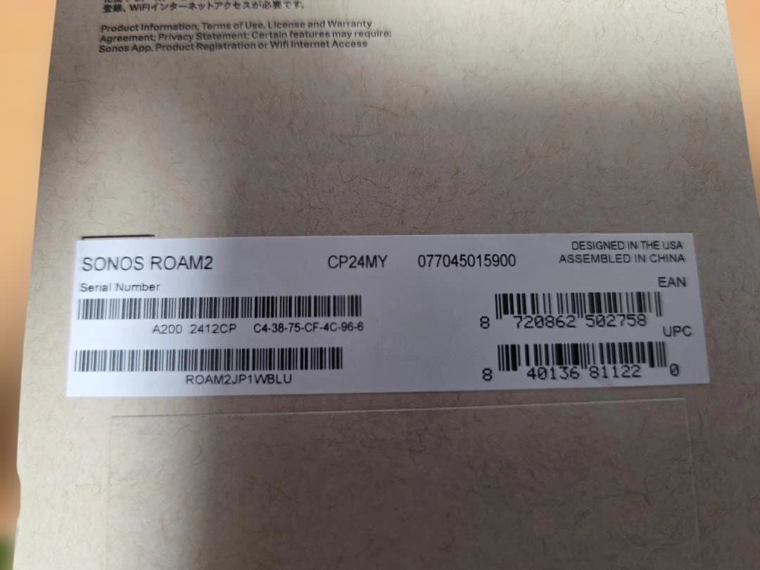 SONOS Roam2 スマートスピーカー オーシャンブルー ケース付き