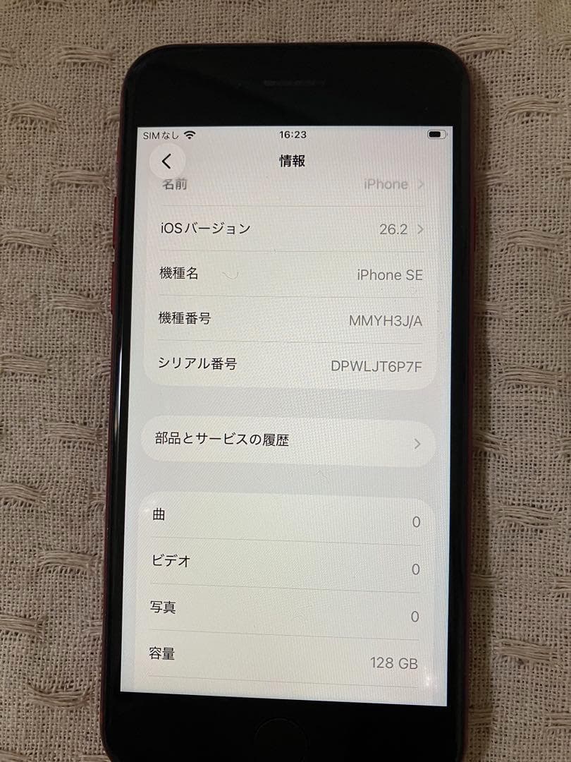 iPhone SE 第3世代 128GB SIMフリー レッド