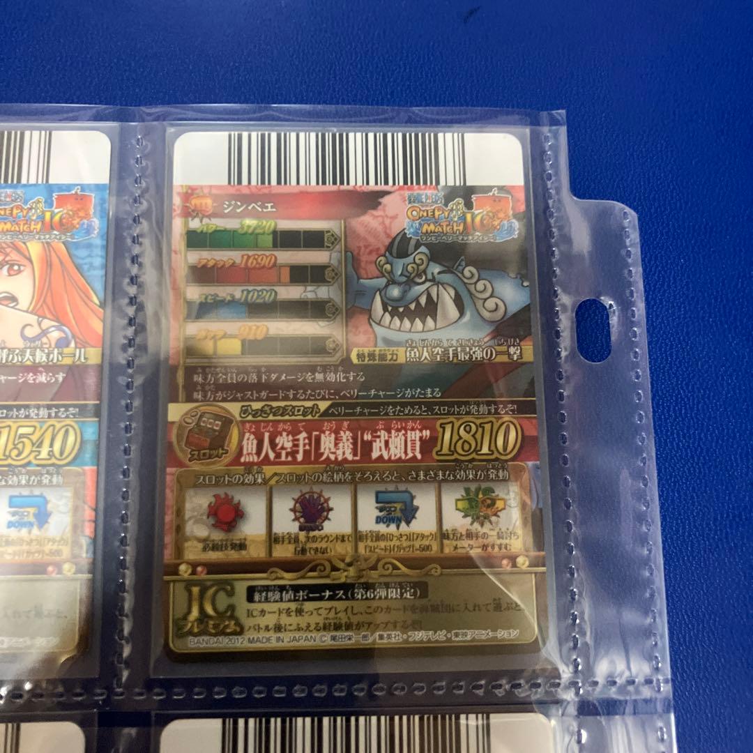 ワンピースベリーマッチ　cp9枚セット ワンピースベリーマッチ