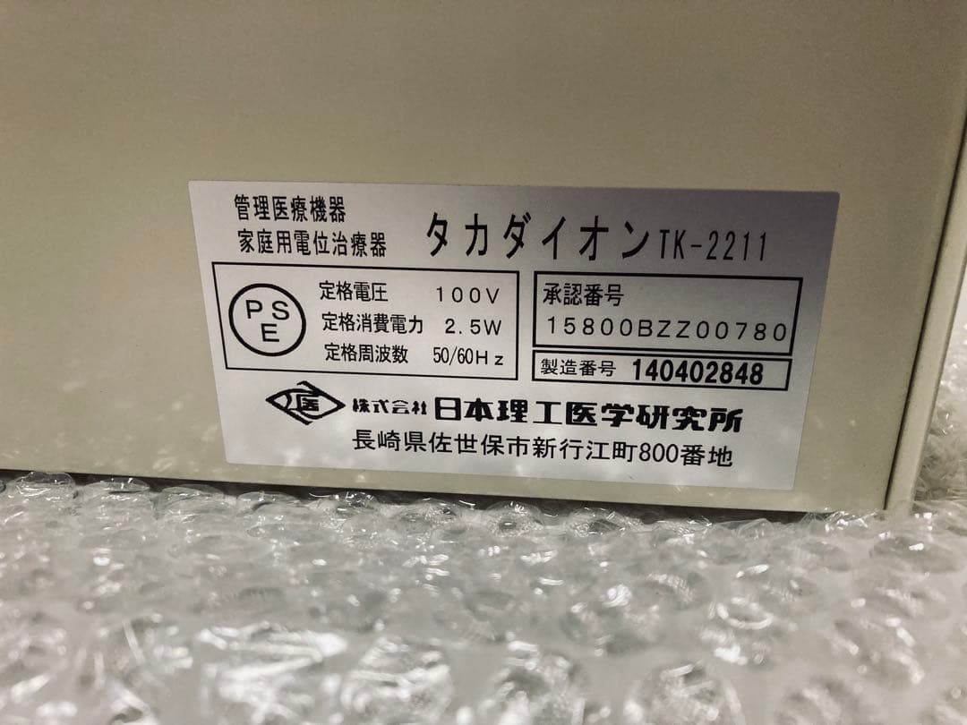 TAKADA ION TK-2211 タカダイオン