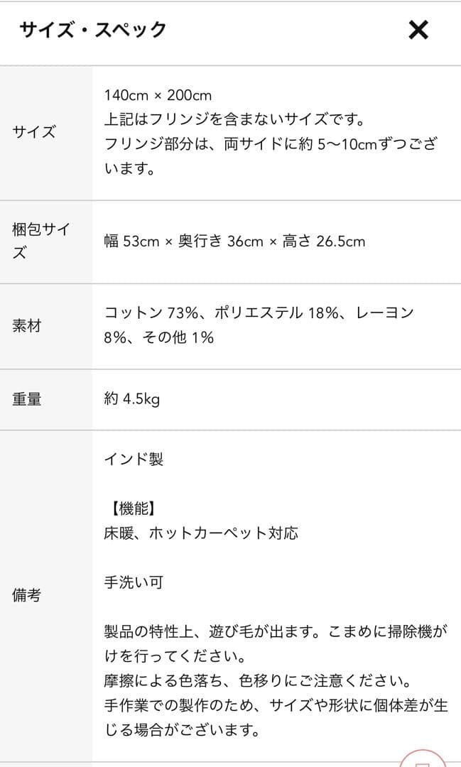 リセノ　ポップコーンストライプ　ラグマット　ブラック