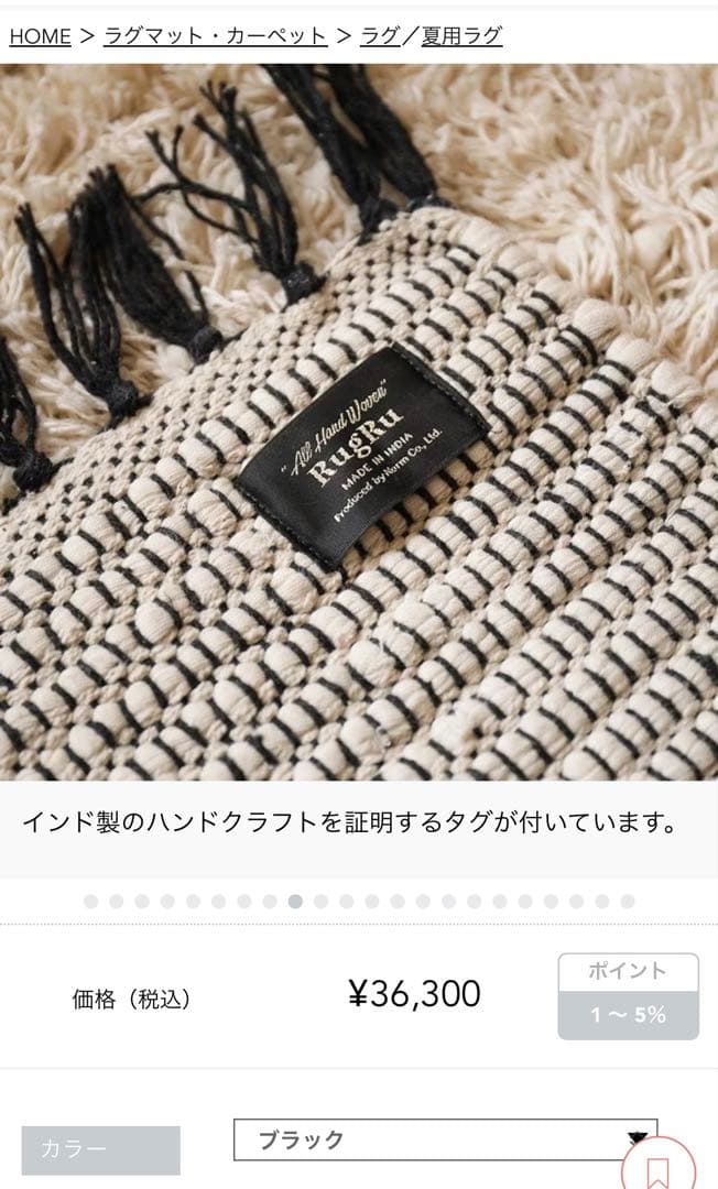 リセノ　ポップコーンストライプ　ラグマット　ブラック