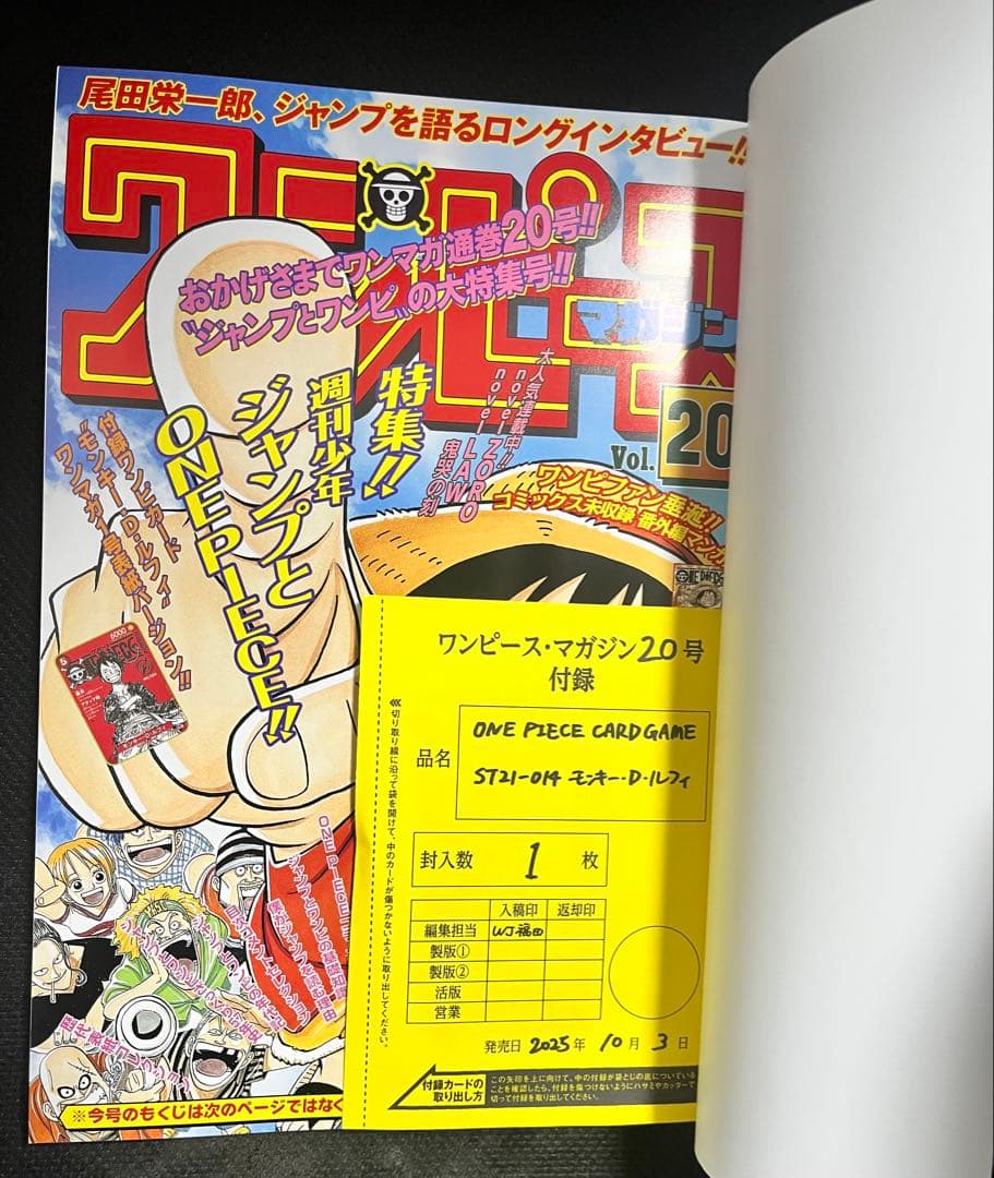 ONE PIECE magazine 5冊セット