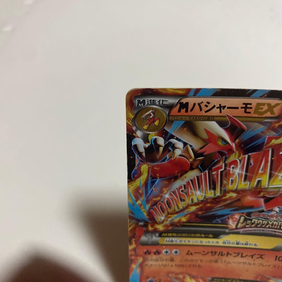 MバシャーモEX レックウザメガバトル PROMO