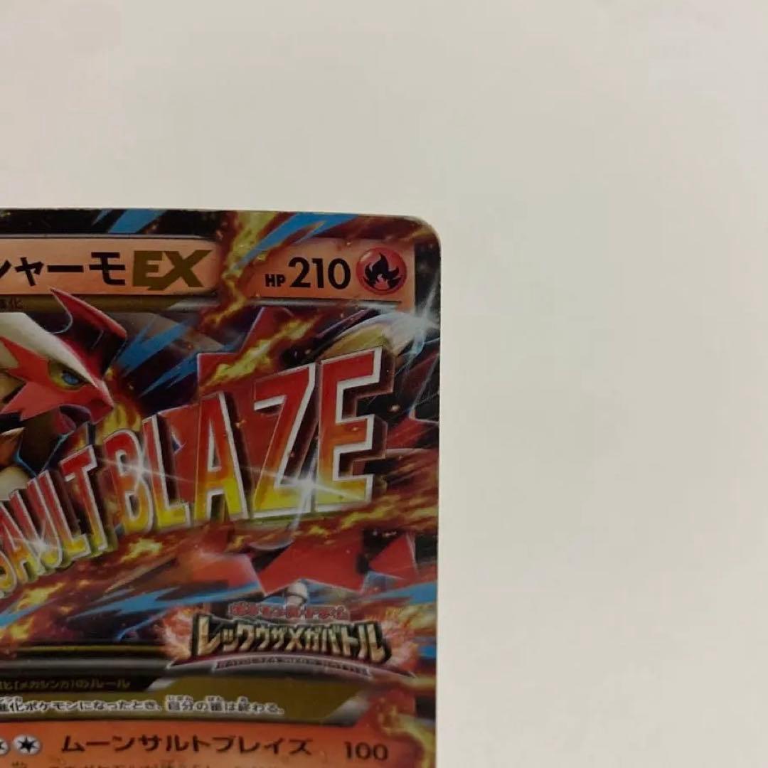 MバシャーモEX レックウザメガバトル PROMO