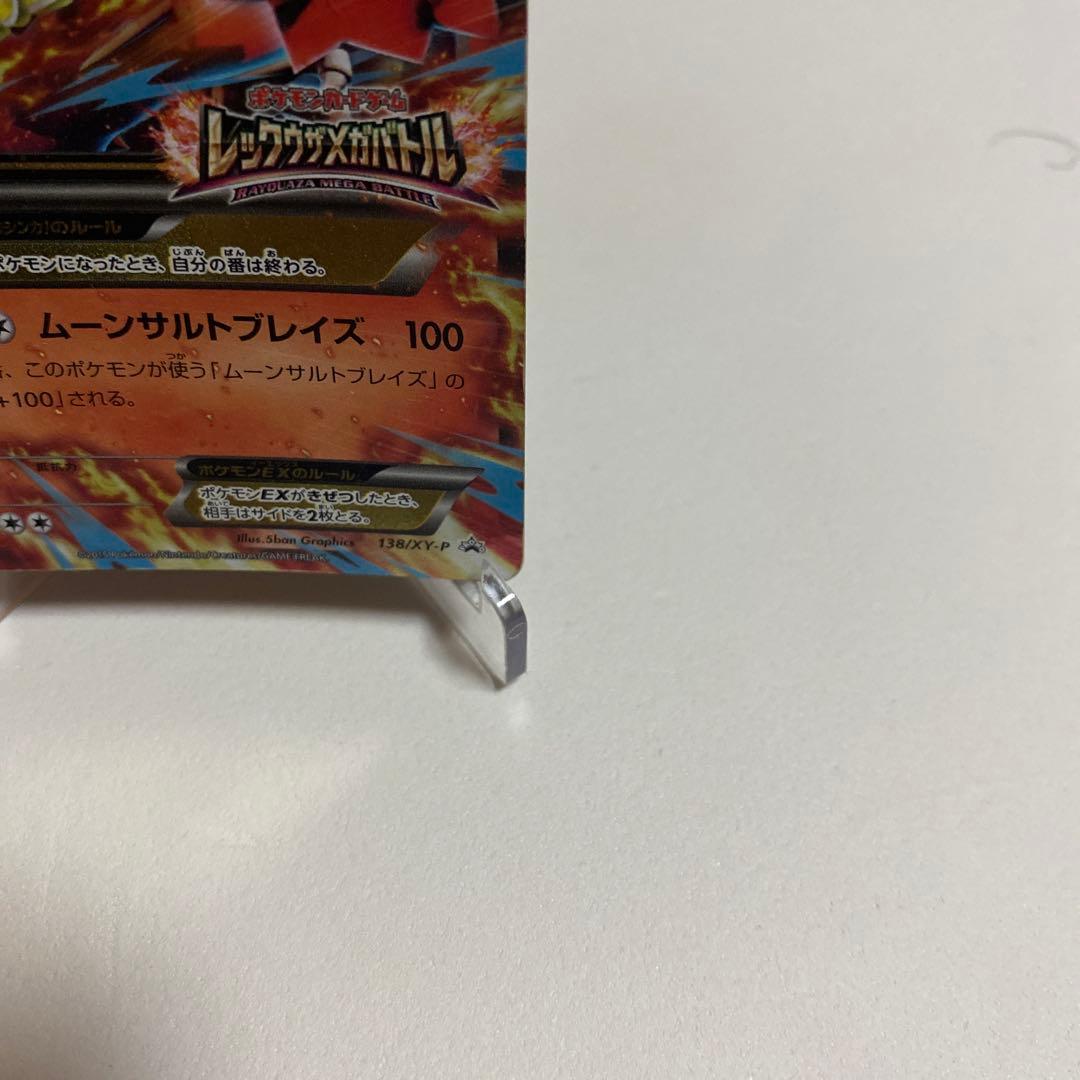 MバシャーモEX レックウザメガバトル PROMO