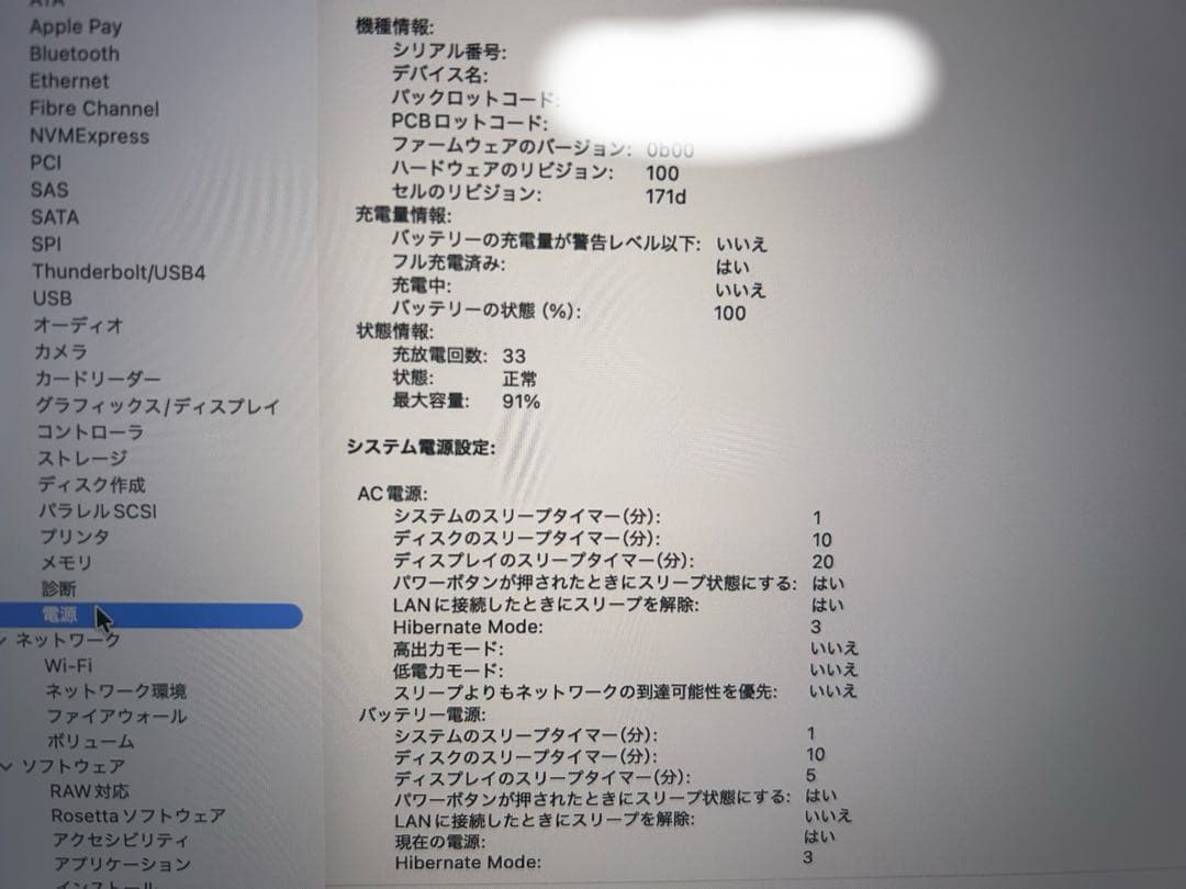 ◎美品◎【MacBook Pro M4max】16インチ128GB 4TB