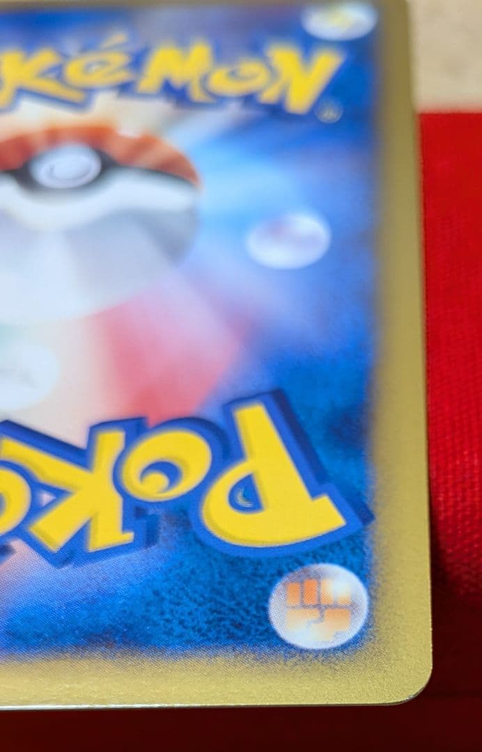 無*る様 ギザみみピチューM