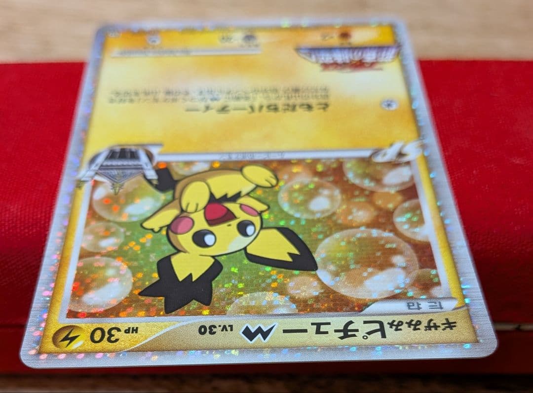 無*る様 ギザみみピチューM