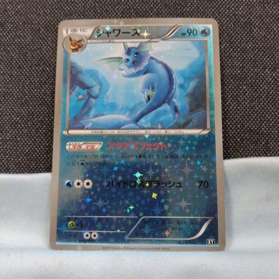 シャワーズ XY ミラー