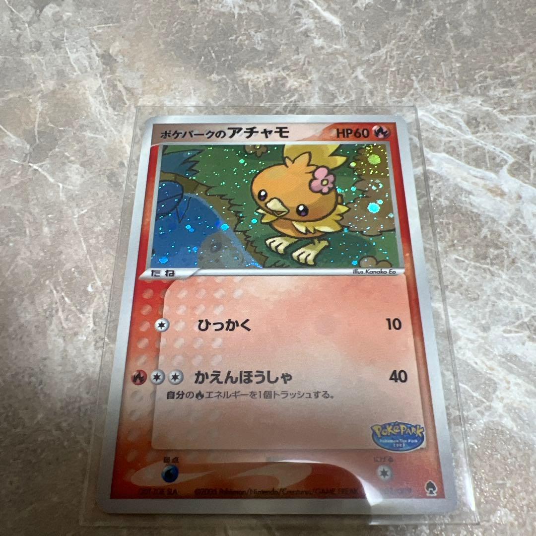 ポケパークのアチャモ HP60 009/100