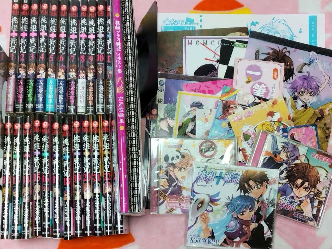 桃組プラス戦記　左近堂絵里　付録　特典　画集　初版　ドラマCD　ペーパー　イラカ