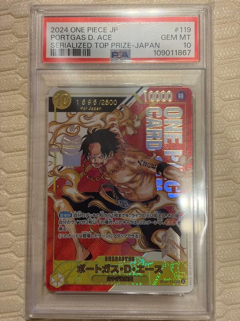 ポートガス・D・エース：フラッグシップバトル 2024年7月 優勝記念品 SE…