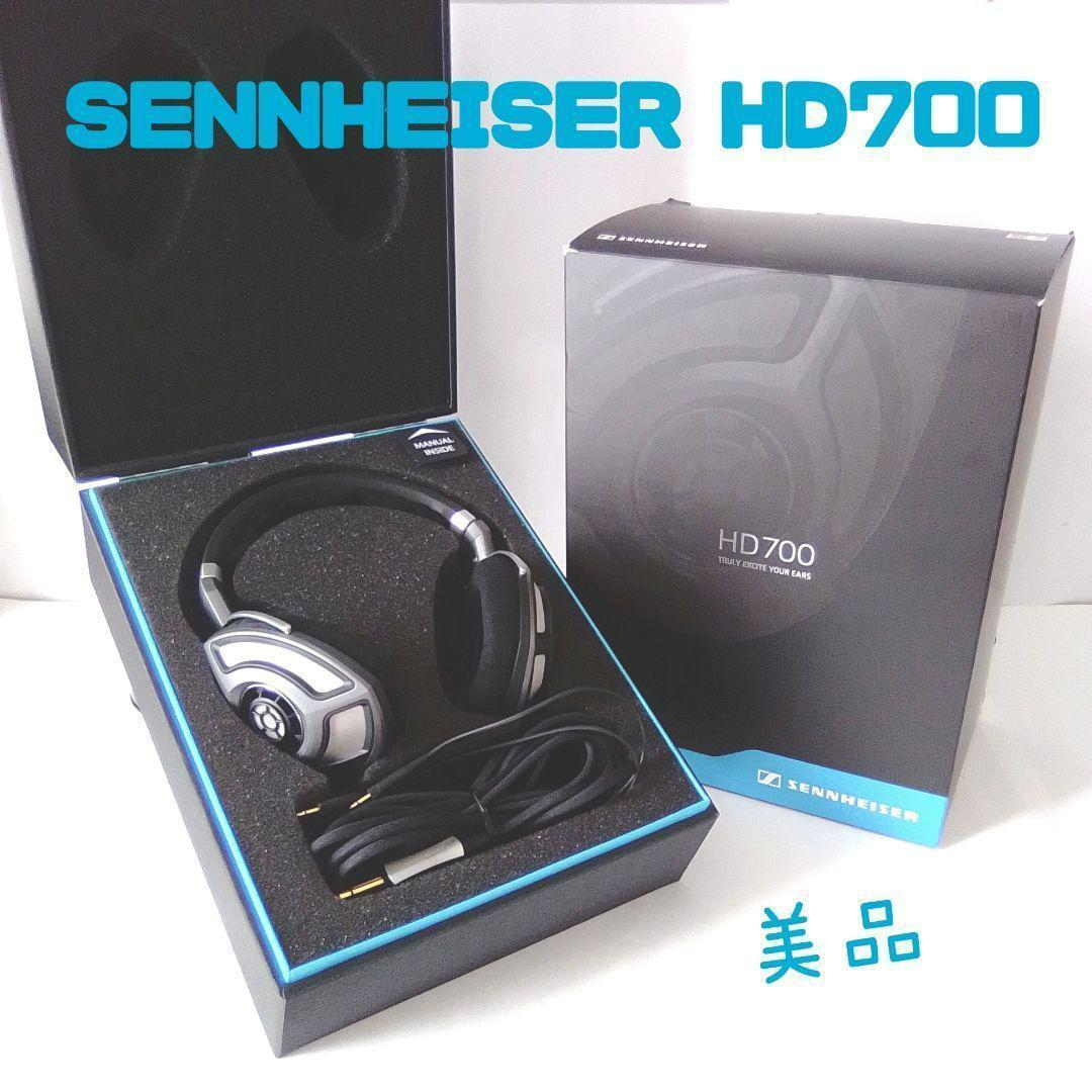 ⭐️廃盤・美品⭐️ゼンハイザー　SENNHEISER　ヘッドホン　HD700