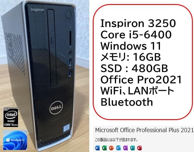 【割安】デスクトップ PC Corei5 (6世代) MS Office付