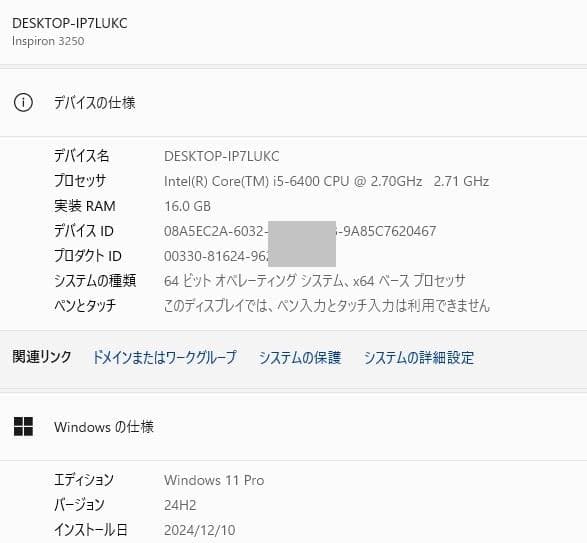 【割安】デスクトップ PC Corei5 (6世代) MS Office付