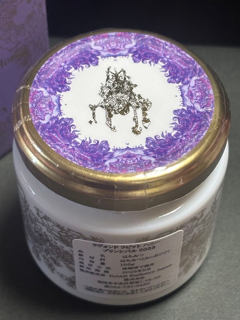 Khmer Rabbitクメールラビット　　 ハニー プリンシパル 2023