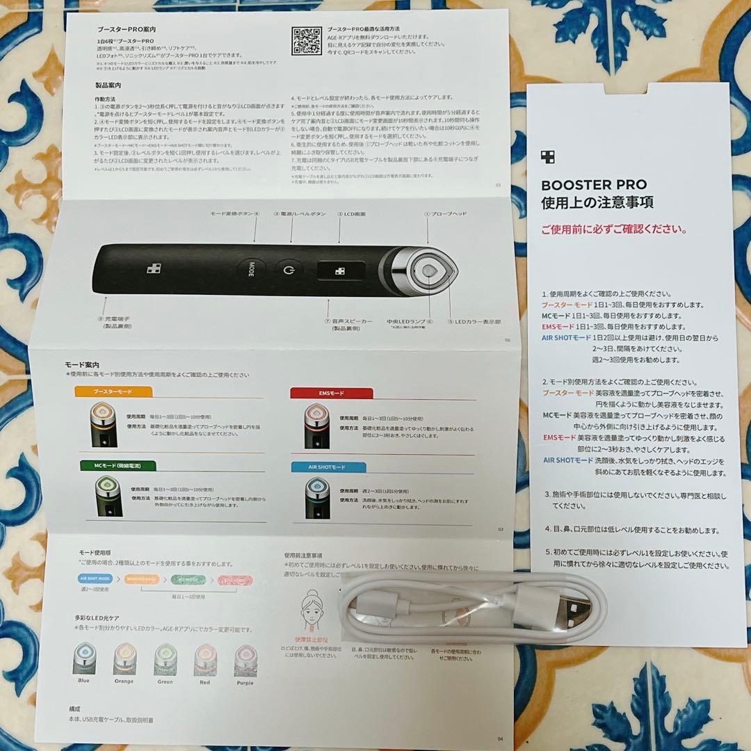 medicube ブースタープロ　ブラック