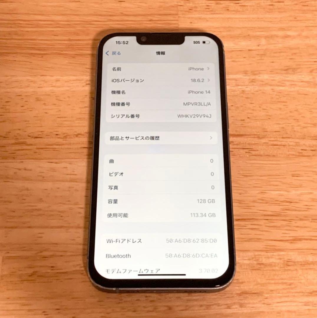 iPhone 14｜128gb｜SIMフリー版