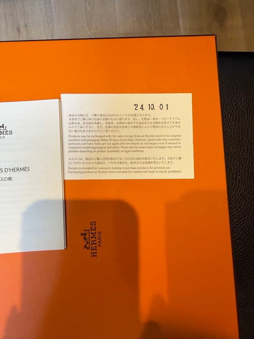 HERMES フリンジローファー ブラック・ホワイト