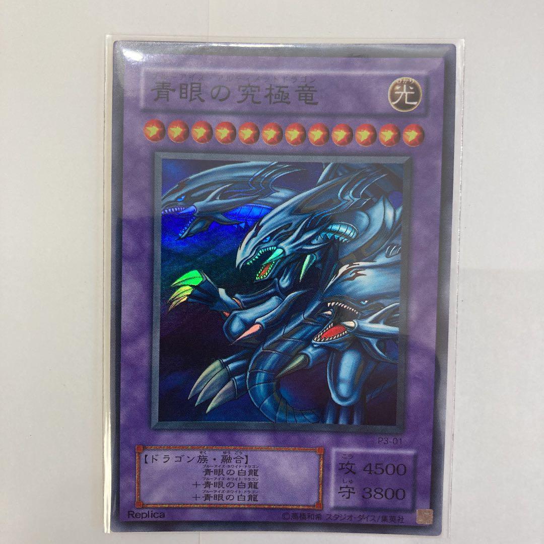 遊戯王 プレミアムパック3 スーレア、パラレア フルコンプセット 未使用美品