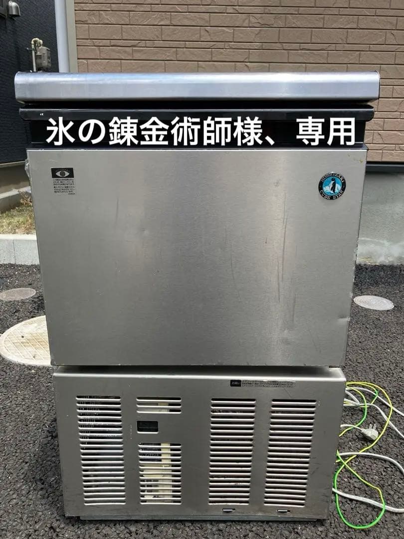 ホシザキ業務用製氷機キューブアイスメーカーIM-35M ジャンク　送料込み