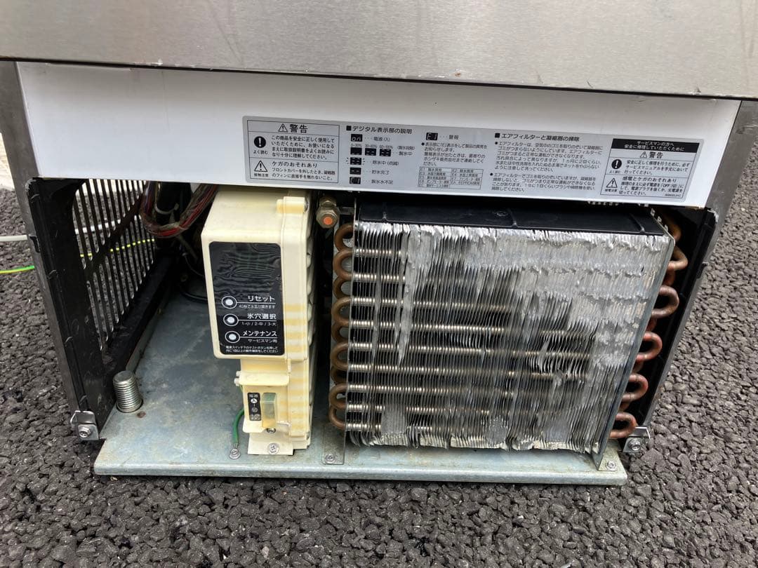 ホシザキ業務用製氷機キューブアイスメーカーIM-35M ジャンク　送料込み