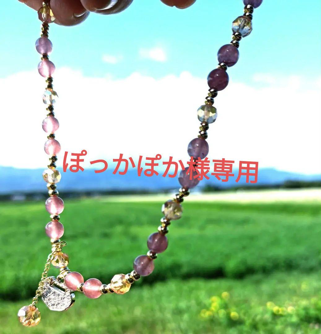 ぽっかぽか❀ロングストロベリークォーツブレスレット❀