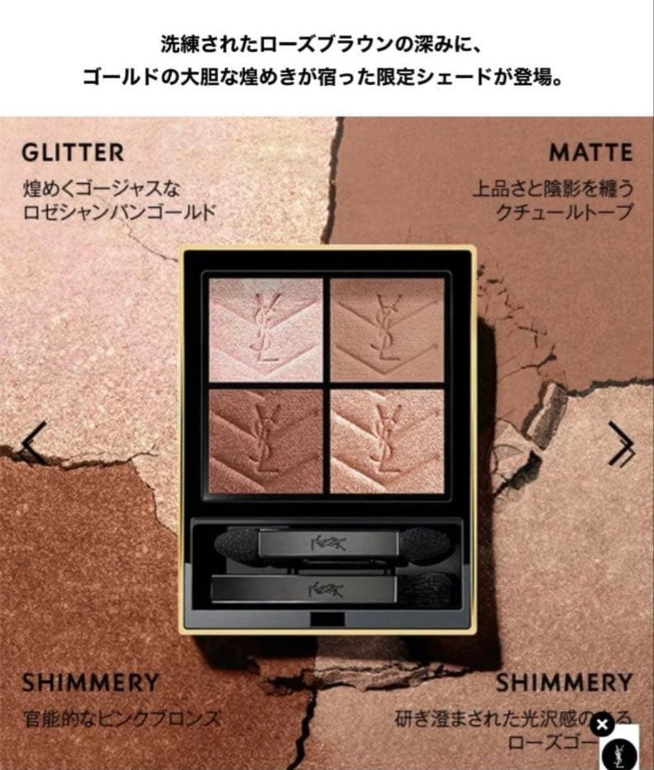 イヴサンローラン クチュールミニクラッチ 025 ゴールデンラスト Xmas限定