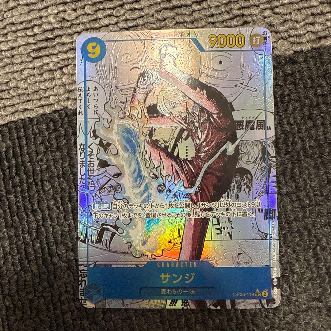 サンジ コミパラ OP06-119