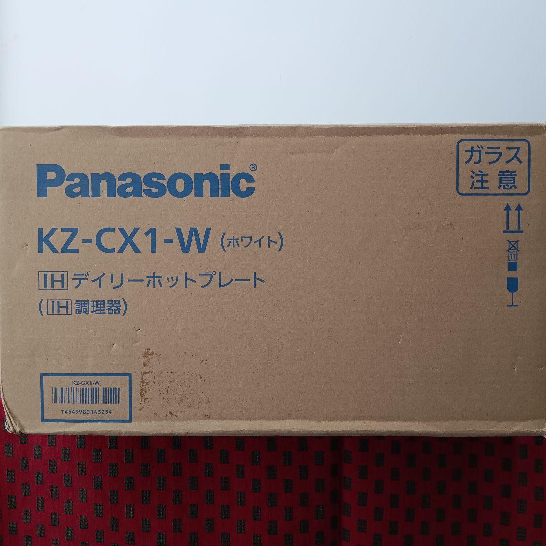 【新品・未使用】パナソニック IH デイリーホットプレート KZ-CX1-W