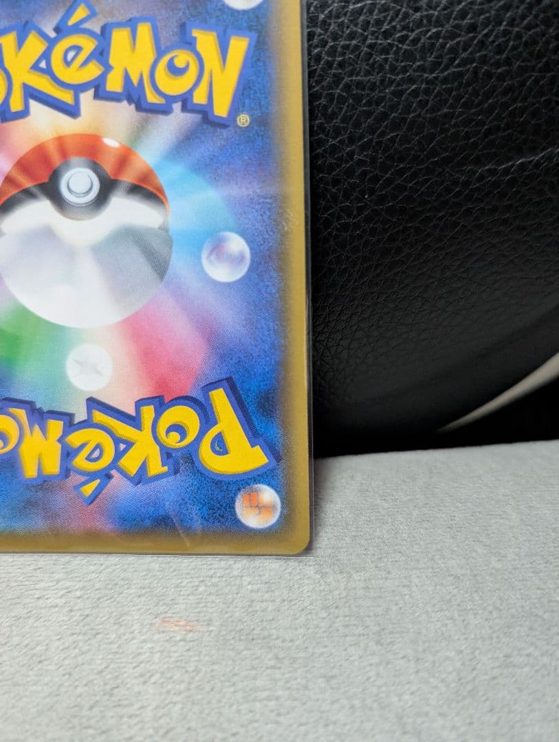 かんこうきゃく SR センタリング良好美品