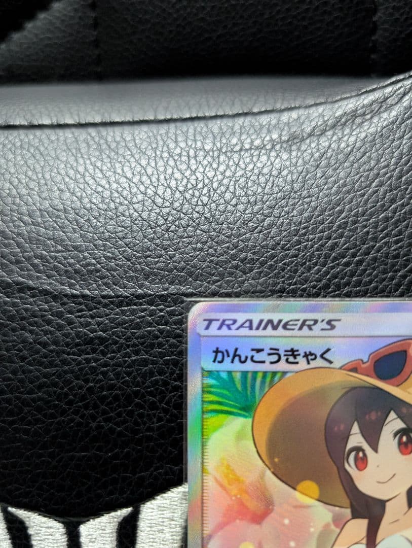 かんこうきゃく SR センタリング良好美品