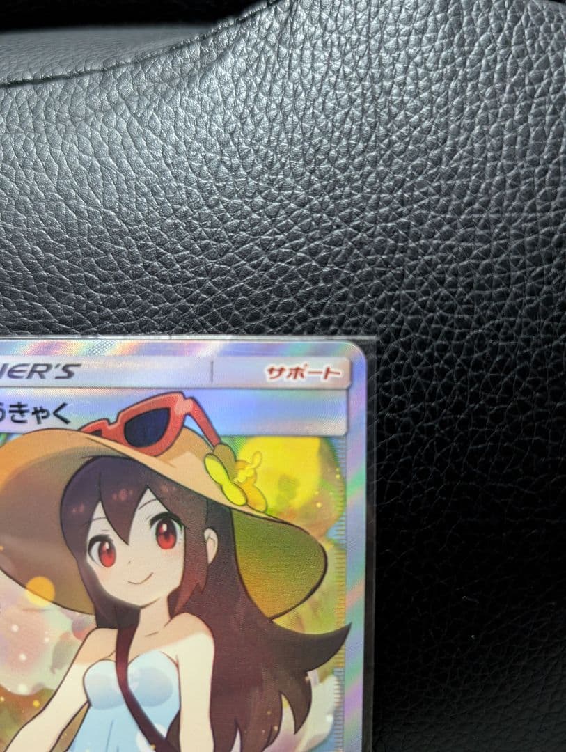 かんこうきゃく SR センタリング良好美品